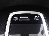 ドライブモードセレクトスイッチ、EVドライブモードスイッチ。
