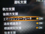 ★エマージェンシーブレーキ搭載★フロントカメラまたはレーダーで前方の車両等を検知。衝突の可能性が高まると警告灯やブザーによりに回避操作を促します。衝突を回避または衝突時の被害や傷害を軽減します。