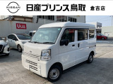 日産 NV100クリッパー