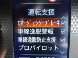 エマージェンシーブレーキ、車線逸脱警報、横滑り防止装置など充実の運転支援システム搭載。