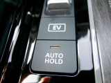 信号待ちの間などの停止中にブレーキペダルから足を離しても、そのまま停止し続けてくれるのが、「オートブレーキホールド機能」