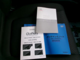 説明書、メンテナンスノートです。