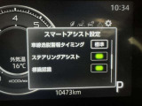レーンディパーチャーアラートとは車線または走路からの逸脱の可能性を警告すると共に、車線または走路からの逸脱を避けるためのハンドル操作の一部を支援する機能です。詳細は販売店スタッフまでおたずねください。