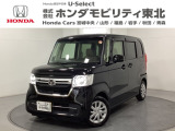 東北六県をカバーする『ホンダモビリティ東北』の全在庫のご商談も、ご希望に合わせて可能です。お気軽にお問い合わせ下さい。なお、他店にて展示の中古車は店舗間に応じて別途陸送費がかかります。ご了承ください。