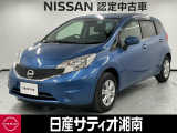 この度は数ある中古車の中から、日産サティオ湘南では車両をご覧いただき、誠にありがとうございます。