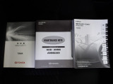 メンテナンスノート&各種取扱説明書を完備!