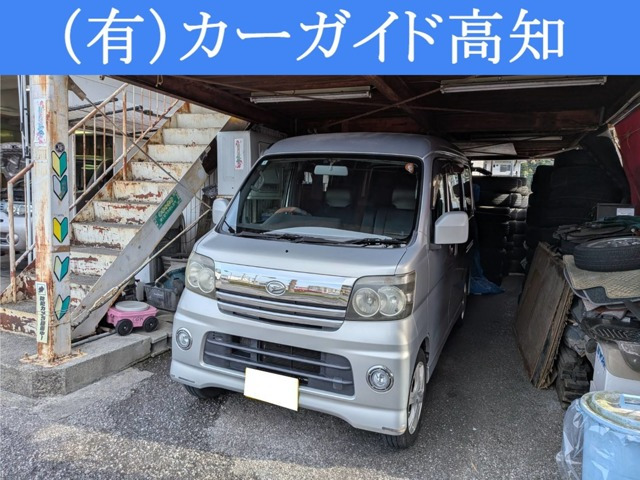 ダイハツ アトレーワゴン 