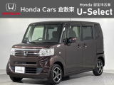 ☆ご覧いただきありがとうございます。Honda Cars 倉敷東です☆明るい笑顔で皆さんのご来店をお待ちしております。また、ネットでのお問い合わせも大歓迎です。気になった方はすぐにお電話を!
