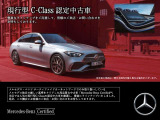 Cクラス C220d アバンギャルド AMGラインパッケージ (ISG搭載モデル) 