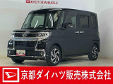 この度は数ある中古車販売店の中から 京都ダイハツ UC伏見店 のお車をご覧いただき誠に有難うございます。