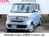 Honda Cars 木更津 U-Select 市原の在庫車両をご覧頂き有難うございます。H29 N-BOX モーニングミストブルー・メタリック入庫しました!