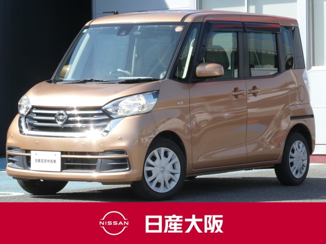 デイズルークス X 