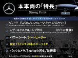 Cクラス C200 エクスクルーシブ ライン リミテッド 