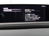 地図データーの更新ご希望のお客様は販売店スタッフにご相談ください。