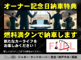 ジャガー・ランドローバーの厳しい規定を全てクリアした認定中古車。燃料満タンでご納車します!