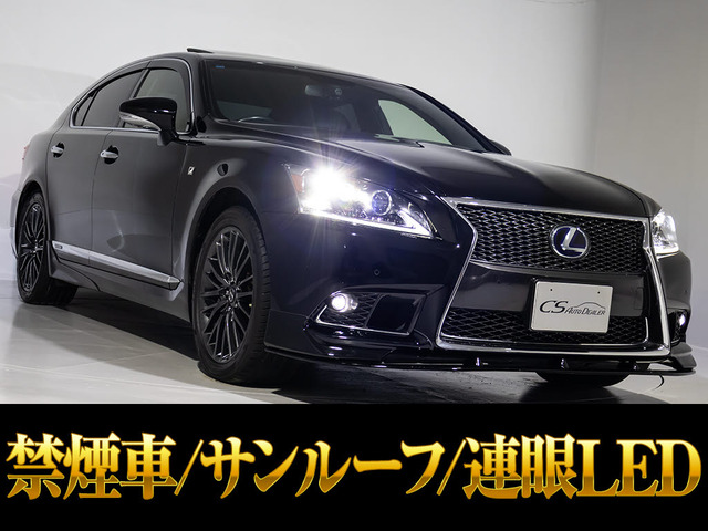 LS 600h Fスポーツ 4WD サンルーフ 禁煙 ウェザリアエアロ