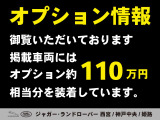 多数のメーカーオプションが装着されています。詳細につきましては、弊社スタッフまでお問い合わせ下さいませ!