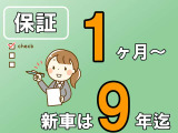 当社では少しでも安心してお乗りいただく為に「エンジンオイル」「ワイパー」を無料で新品に変えて納車させていただきます♪