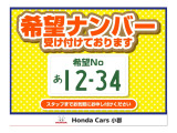 ナンバープレートの数字を好みの数字が希望で選べます。
