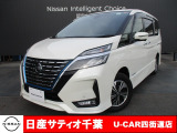 このたびは日産サティオ千葉U-CAR四街道店のホームページをご覧頂きありがとうございます。