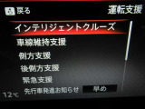 運転支援システムは充実です♪♪『LDW』(側方警報)/『LDP』(側方制御)/『BSW』(後側方警報)/『BSⅰ』(後側方制御)を装備♪♪
