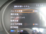 ハンドルスイッチから車両設定ができます!