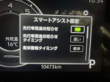 事故の被害や運転の負担を軽減するスマートアシスト!