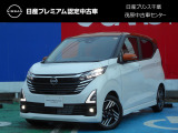 このたびは日産プリンス千葉・茂原中古車センタ-の車両をご覧頂きありがとうございます。気になることなどございましたらお気軽にお問い合わせください。
