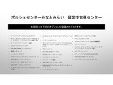 当車両のオプション一覧でございます。