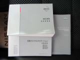 車両の取扱説明書、ナビゲーションの取扱説明書、車両の保証書、すべて揃っております。