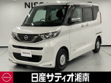この度は数ある中古車の中から、日産サティオ湘南では車両をご覧いただき、誠にありがとうございます。