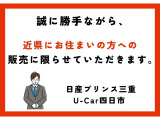 当店では、アフターサービスを大切にするため三重県内および近県(愛知・岐阜・滋賀・奈良)にお住まいのお客様への販売とさせていただいております。ご理解・ご協力のほどよろしくお願いいたしま