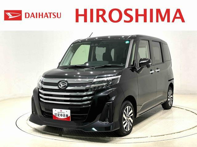 トール 1.0 カスタムG 