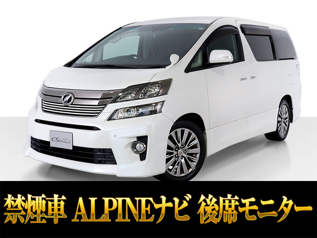 ヴェルファイア2.4 Z ゴールデンアイズアルパインナビ リアモニ 禁煙