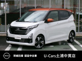 茨城日産自動車 U-Cars 土浦中貫店の在庫をご覧頂きまして、有難うございます。
