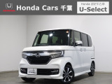 ホンダカーズ千葉U-Select富里インターへようこそ! 当社お墨付き車両!人気車両で充実装備の一台!お薦めです!