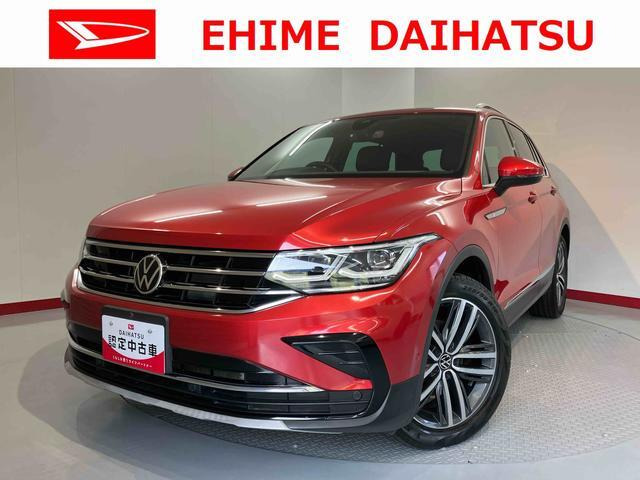 ティグアン TSI ファーストエディション 