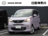 日産 デイズ