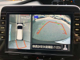 アラウンドビューモニターは4方のカメラで真上から車を見たようにモニターで確認ができます。周辺の安全確認、小さなお子様や障害物も目視で確認できるので駐車のしやすさだけでなく、事故防止にも役立ちます。