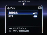 サポカーは、高齢運転者を含めた全てのドライバーによる交通事故の発生防止・被害軽減対策の一環として、国が推奨する新しい自動車安全コンセプトです。詳しくは販売店スタッフまでお尋ね下さい。