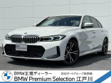 この度は私どもBMW PremiumSelection江戸川の車両をご覧頂きましてありがとうございます。