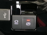 電動パーキングブレーキ&オートブレーキホールド機能