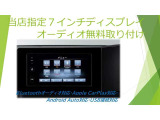 ★お買い得価格★カーセブン東岡山店限定特選車★当店指定新品ディスプレイオーディオを取り付けてご納車します!