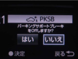 サポカーSとは、緊急ブレーキに加えて、高齢者に多いと言われている踏み間違い事故防止をサポートする機能です。詳しくは販売店スタッフまでお尋ね下さい。
