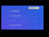 Bluetooth対応です☆お好きな音楽でますますドライブが楽しくなりますね(^^♪