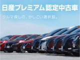 ★★日産プレミアム認定中古車です。保証も2年ついています。走行5万キロ以内で、条件をクリアしたお車です。くわしくは、スタッフまでご相談ください