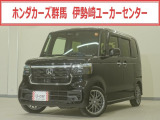 N-BOXカスタム ターボ入荷いたしました、お気軽にお問い合わせください。当社ではお客様の、安心・快適なカーライフの為にご契約前に現車の確認をお願いしております。