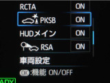 サポカーSとは、緊急ブレーキに加えて、高齢者に多いと言われている踏み間違い事故防止をサポートする機能です。詳しくは販売店スタッフまでお尋ね下さい。