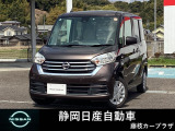 デイズルークス入荷しました。お支払総額は静岡県内登録、車庫証明当社申請、下取り車なしでの試算でございます。他条件や延長保証、ETCセットアップなどの場合は別途費用となります。詳しくは当店スタッフ迄