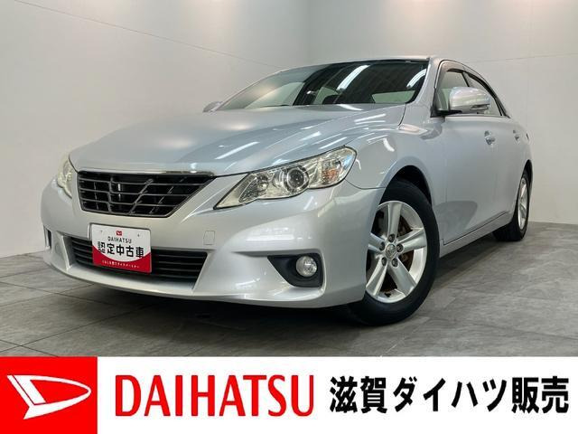 マークX 2.5 250G リラックスセレクション ・ブラッ